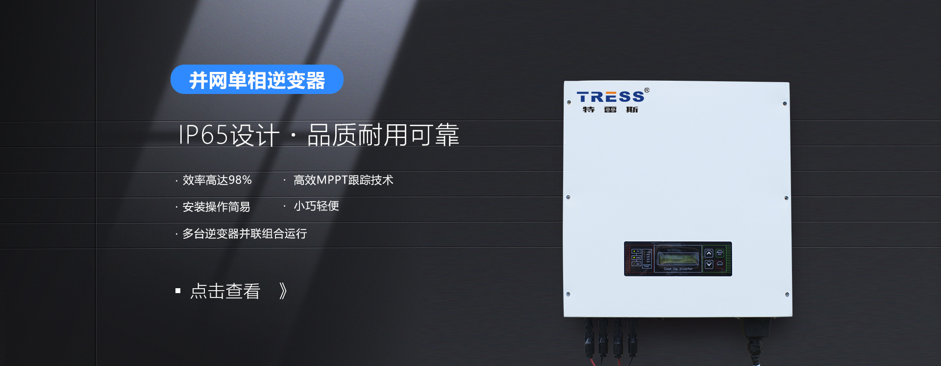 温州特雷斯_03.jpg