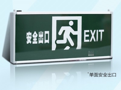 敏华消防应急照明灯安全出口指示灯 拿斯特LED单面疏散消防指示牌图5