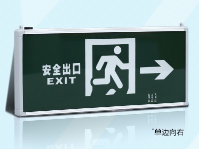 敏华消防应急照明灯安全出口指示灯 拿斯特LED单面疏散消防指示牌图4