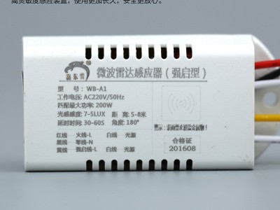 π拿斯特消防应急吸顶灯 敏华声光控照明灯雷达人体感应吸顶灯具图5