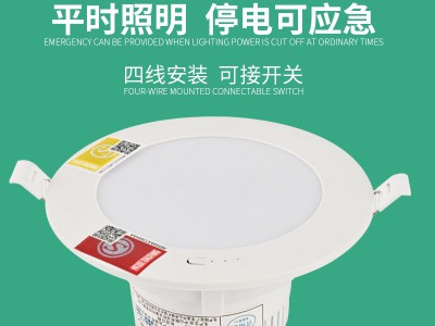 消防应急筒灯led嵌入式暗装应急灯人体感应疏散停电照明一体射灯
