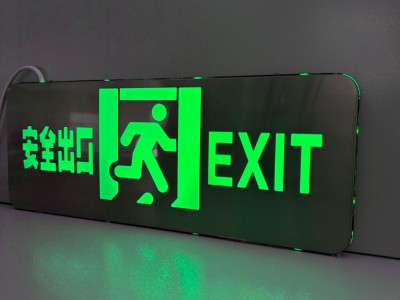 A型消防疏散指示灯具嵌入式照明集中控制警示标牌楼层安全出口图3