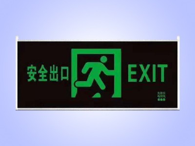 双头消防应急灯 LED停电应急照明灯消防充电安全出口疏散指示灯图4