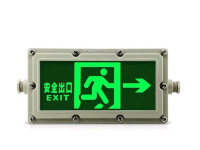 π拿斯特防爆消防双头应急灯照明疏散灯安全出口指示灯新国标敏华图2