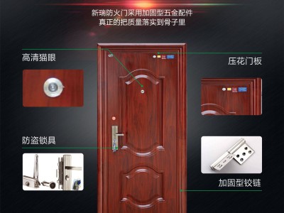 新瑞钢质乙级防火入户门防盗门消防工程资质齐全厂家批发定制图3