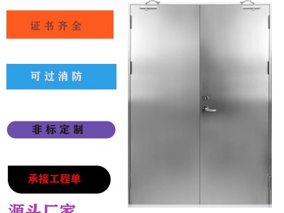 广东地区不锈钢防火门 消防门 通道门 适用于写字楼商场住宅楼图2