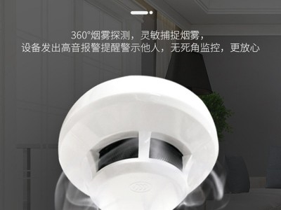 威斯得姆WS6703点型光电感烟火灾探测器 烟感 烟雾报警探测器图2