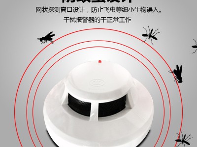威斯得姆WS6703点型光电感烟火灾探测器 烟感 烟雾报警探测器图3