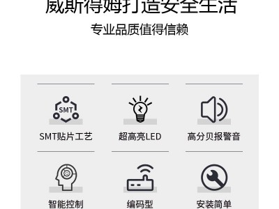 威斯得姆WS6763/WS6761消防火灾自动报警二线制编码声光警报器
