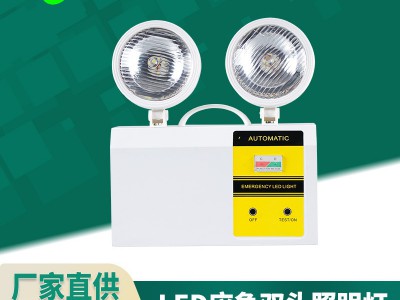 外贸消防应急灯led充电式安全出口指示灯停电紧急疏散双头应急灯