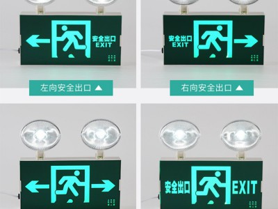 现货 消防应急灯多功能led安全出口指示灯停电 防爆应急照明灯