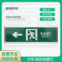 方型消防挂壁灯 应急大标志灯600*200/800*300安全出口LED应急灯