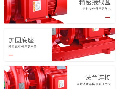 XBD室内外消火栓泵消防泵喷淋水泵卧式单级离心管道泵消防水泡泵图3