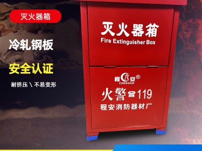 程安 4*2灭火器箱 落地半箱 面具箱 3/4/5KG干粉灭火器箱图2