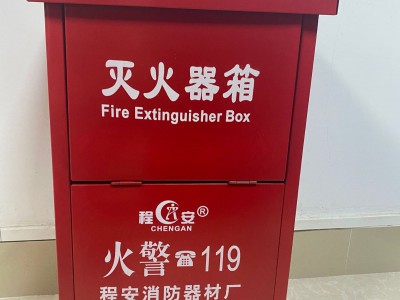 程安 4*2灭火器箱 落地半箱 面具箱 3/4/5KG干粉灭火器箱图5