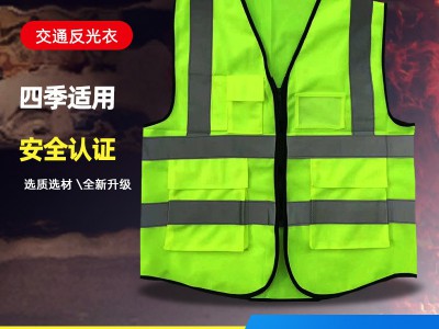 厂家直供反光背心 反光马甲 交通安全反光衣印字可印字图3