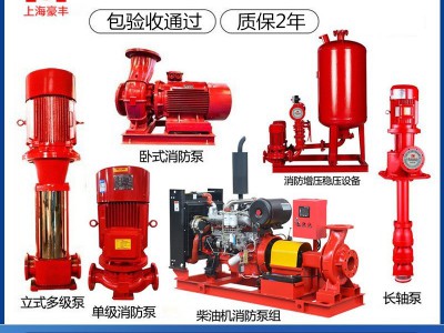 消防水泵室内消火栓系统喷淋泵XBD立式单级消防泵 消防稳压给水泵