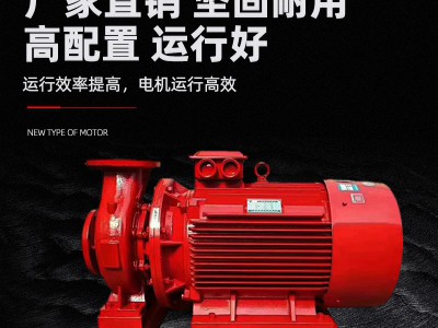 XBD卧式消防泵管道消防栓喷淋泵增压稳压机组給水成套设备离心泵图4
