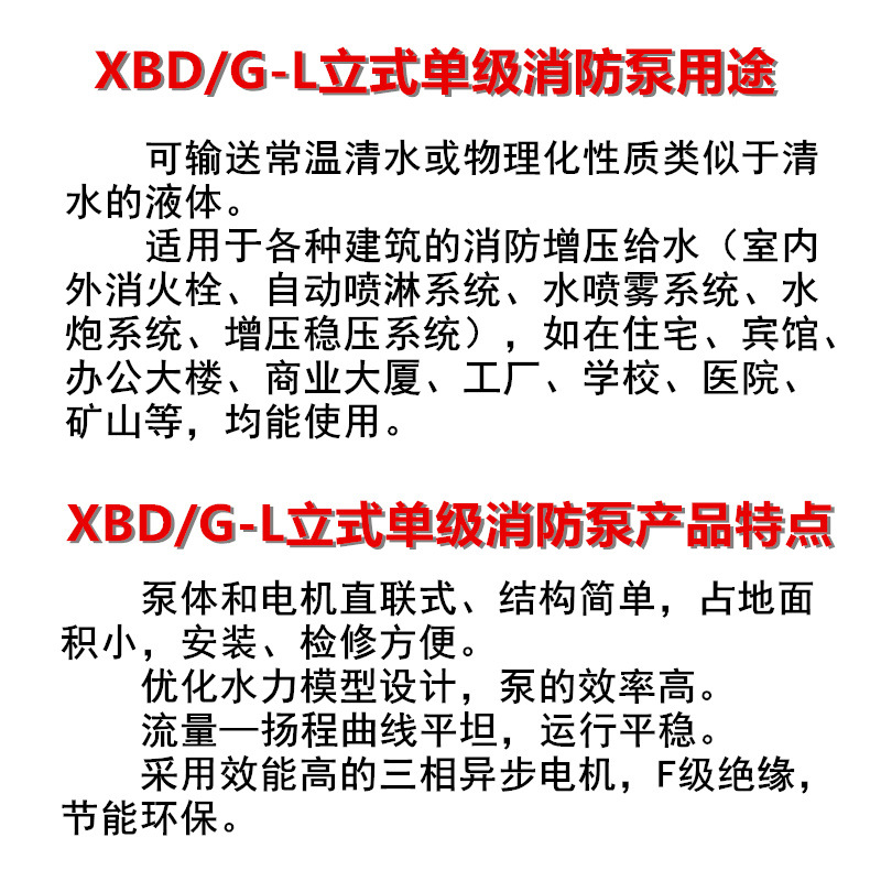 立式单级3