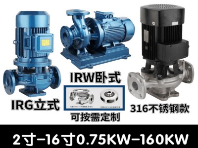 厂家直销管道泵IRG立式循环离心增压泵ISW卧式30KW消防系统增压泵图3