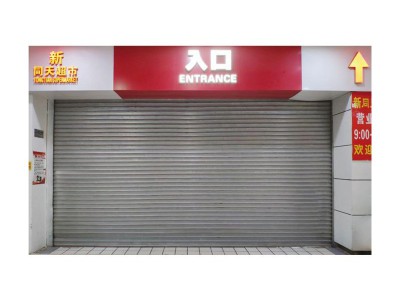 钢制防火卷帘门商场停车场电动防火卷帘消防自动卷闸门钢质 卷帘门图5