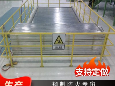 钢制防火卷帘门商场停车场电动防火卷帘消防自动卷闸门钢质 卷帘门图3