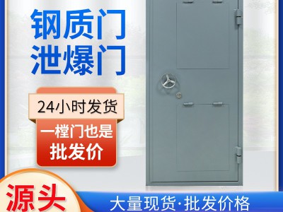 防爆门抗爆门双扇泄爆门窗库密闭门钢制泄爆门泄压门锅炉房泄爆门图3