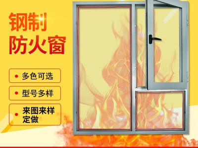 厂家供应钢制防火窗承接工程断桥铝合金窗断桥铝门窗图2