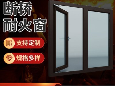 钢质防火窗耐火窗甲级乙级防火甲烷窗固定开启防火窗定 制
