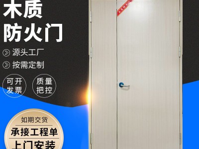 木质防火门隔热家用 对开木质逃生门 子母工程消防带窗防火门图2