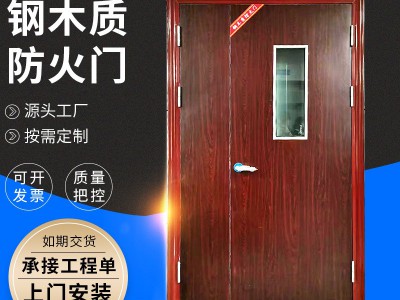 镀锌钢木防火门隔热家用 对开钢木质防火门 子母工程消防防火门图2