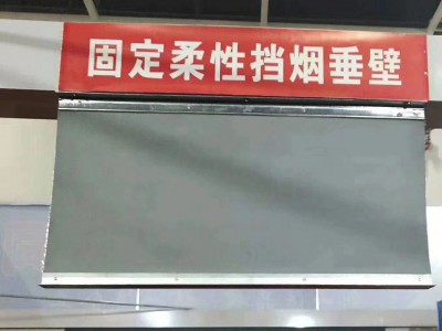 挡烟垂壁 防火卷帘图4