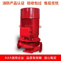 XBD-L立式单级消防泵室内外消火栓喷淋泵增压稳压设备管道离心泵