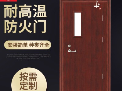 千艺宏镀锌防火工程消防门 隔热钢质甲乙丙级耐高温防火门加工