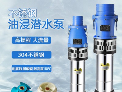 QY塑料油浸泵 大流量海水泵养殖专用泵 耐腐蚀耐酸碱灌溉泵380V图2