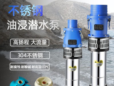 QY塑料油浸泵 大流量海水泵养殖专用泵 耐腐蚀耐酸碱灌溉泵380V图3