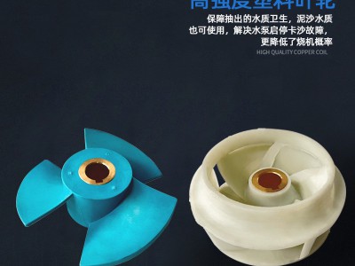 QY塑料油浸泵 大流量海水泵养殖专用泵 耐腐蚀耐酸碱灌溉泵380V