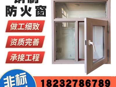 断桥铝防火窗乙级钢制防火窗隔音防火窗不锈钢防火窗厂家批发