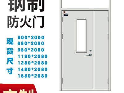 现货钢制防火门甲级乙级丙级防火门管井门隔音门钢质不锈钢防盗门图3
