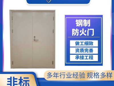 现货钢制防火门甲级乙级丙级防火门管井门隔音门钢质不锈钢防盗门图2