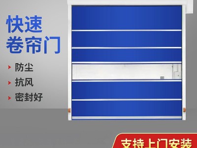 PVC快速卷帘门仓库车库感应堆积门电动防火卷帘门工业提升卷闸门