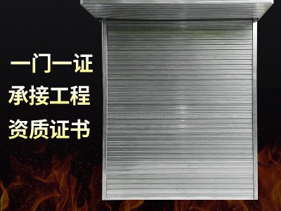 钢制复合防火卷帘门地下车库商场商铺快速自动卷帘门防火卷闸门
