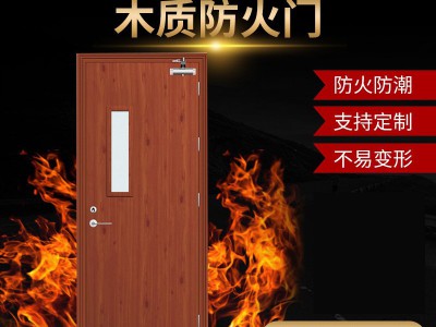 厂家批发钢制防火门木质防火门室内消防门医院宾馆酒店木质防火门图4