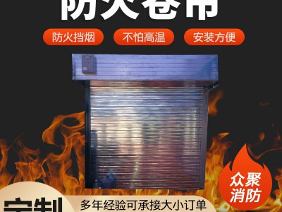 防火卷帘 商场车库快速钢制复合防火卷帘门 钢制电动防火卷帘图3