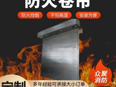 防火卷帘 商场车库快速钢制复合防火卷帘门 钢制电动防火卷帘图4