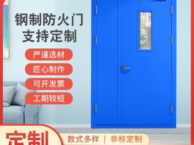 厂家供应钢质防火门钢制双开单开带窗门商场工程通道消防门防火门图2