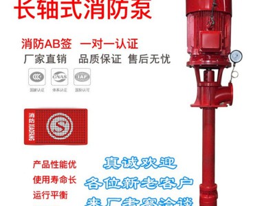XBD长轴深井消防泵潜水干式高扬程轴流消防深井水泵德福XBD6/15GJ图3