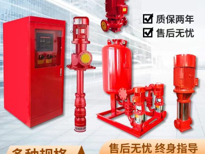 XBD消防泵GDL多级消防泵长轴消防泵增压稳压设备消火栓泵喷淋泵图2