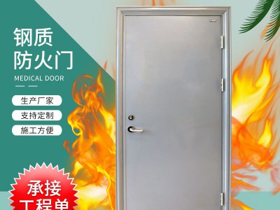 钢质防火门铝合金平开式工程防火门消防通道门定钢制隔热防火门