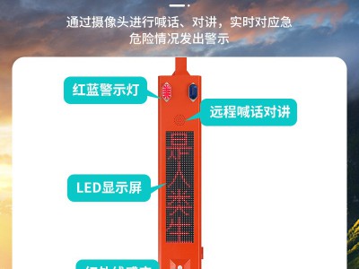 户外太阳能语音提示器森林防火智能卡口宣传杆太阳能感应播报器图2
